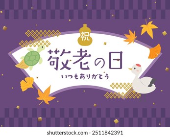 O respeito japonês pela ilustração do vetor do dia envelhecido.
Em japonês está escrito "Respeito pelo dia velho" "Obrigado por sempre" "Parabéns".