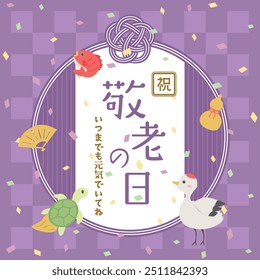 O respeito japonês pela ilustração do vetor do dia envelhecido.
Em japonês está escrito "Respeito pelo dia envelhecido" "Fique saudável para sempre" "Parabéns".