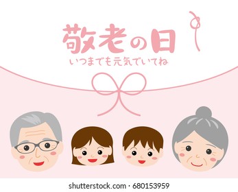 Japanese respect for the aged day vector illustration.
/"Respect for the aged day" and "Be well with you forever" are written in Japanese.