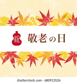 Japanese respect for the aged day vector illustration.
/"Respect for the aged day" and "celebration" are written in Japanese.
