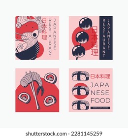 japanese restaurant label set vector