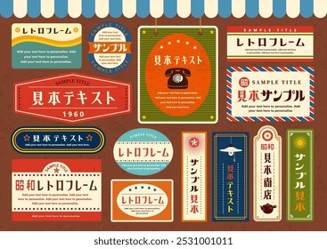 japanischer Retro-Rahmen, Showa eras vintage nostalgisches Design,
Übersetzung:Beispiel, Beispieltext, Retro-Frame, Showa-Epochen, speichern