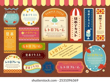 Japanese retro frame, showa eras vintage nostalgic design,
translation:sample, sample text, retro frame, 