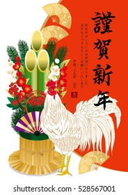 Japanese Rooster Year's New Year's card material / Brush used for New Year's Day in Japan is written