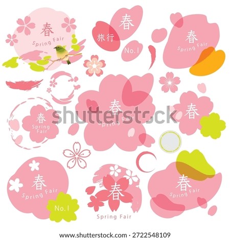 Japanese Sakura Spring Fair Frame and Logo Banner Illustration (It says Sakura Fair in Japanese)