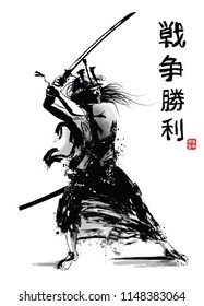 Japanese samourai with sword - vector illustration - meaning of the black japanese characters :  WAR, VICTORY - Meaning of the characters in the red stamp : BEAUTY, LOVE, HARMONIE