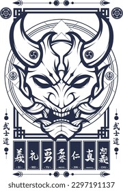 Japanese samurai mask vector illustration