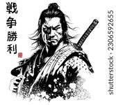 Japanese samurai with sword - vector illustration - meaning of the black japanese characters :  WAR, VICTORY - Meaning of the characters in the red stamp : BEAUTY, LOVE, HARMONIE