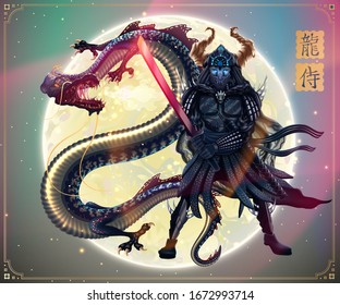 Samurai Dragon Images Stock Photos Vectors Shutterstock