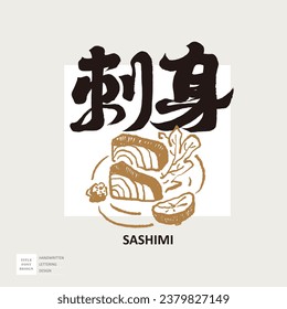 Japanese sashimi, "sashimi" in Japanese, cute hand drawn illustration, monochrome illustration, distinctive hand lettering, calligraphy style.