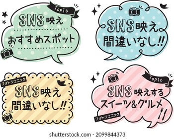 In Japanese, it says "There is no doubt that it will look good on SNS," "Recommended spots," Sweets and gourmet food. "