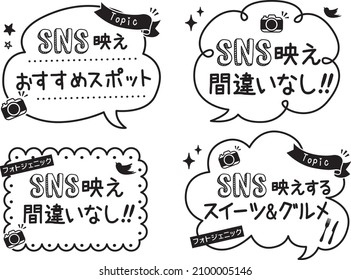 In Japanese, it says "There is no doubt that it will look good on SNS," "Recommended spots," Sweets and gourmet food. "