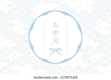 Japanese seamless pattern called Seigaiha and a frame for a midsummer gift, banners, cards, flyers, social media wallpapers, etc.