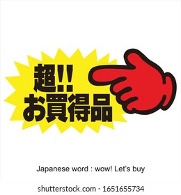 japanese shop sales icon vector