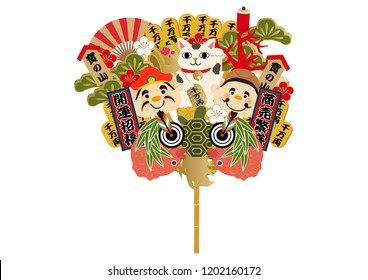 Japanese shrine lucky goods.
Happy God's Lucky Collectibles.
Japanese November calendar image.
Image of happiness in Japan.
Japanese lucky goods clip art.