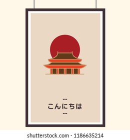 Japanese shrine and Sun icon on white background with wording say hello in Japan. Vector illustration for Asia Japan religion design.