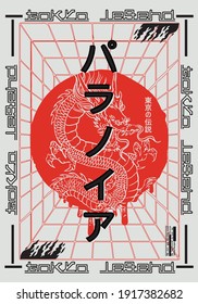 Japanese slogan with dragon illustration. Translation; "Paranoia and Tokyo Legend" print design for tee and poster
