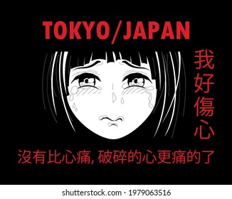 Japanese slogan with manga face Translation There is nothing more painful than a heartache, a broken heart. T-shirt japan vector print