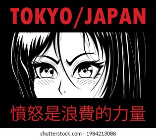 Japanese slogan with manga face Translation anger is wasted power. Design for t-shirt graphics, banner, fashion prints, posters and other creative uses