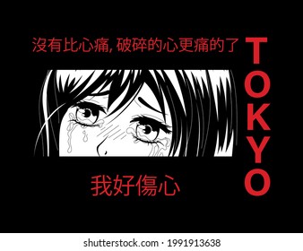 Japanese slogan with manga face Translation I am so sad Vector design for t-shirt graphics, banner, fashion prints, slogan tees, stickers