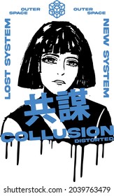 Japanese slogan with manga face Translation: "Collusion." Vector design for t-shirt graphics, banner, fashion prints, slogan tees, stickers, flyer, posters and other creative uses	