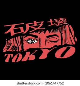 Japanese slogan with manga face Translation: "Destruction." Vector design for t-shirt graphics, banner, fashion prints, slogan tees, stickers, flyer, posters and other creative uses	