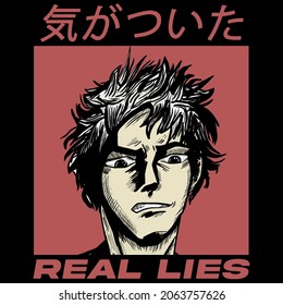 Japanese slogan with manga face Translation: "Realized." Vector design for t-shirt graphics, banner, fashion prints, slogan tees, stickers, flyer, posters and other creative uses	