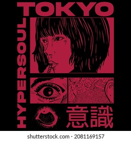 Japanischer Slogan mit Manga-Gesicht Übersetzung: "Bewusstsein." Vektordesign für T-Shirt-Grafiken, Banner, Modedrucke, Slogan-Tees, Sticker, Flyer, Poster und andere kreative Zwecke	
