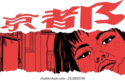 Japanese slogan with manga face Translation: "Kyoto." Vector design for t-shirt graphics, banner, fashion prints, slogan tees, stickers, flyer, posters and other creative uses	
