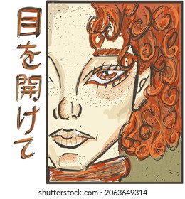 Japanese slogan with manga style faces Translation open your eyes. Tokyo . Vector design for t-shirt graphics, banner, fashion prints