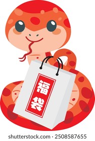 Japanese snake of the Year of the Serpent holding the lucky bag. Translation : "Lucky bag"