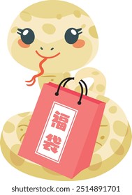 Japanese snake of the Year of the Serpent holding the lucky bag. Translation : "Lucky bag"