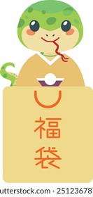 A Japanese snake of the Year of the Serpent in the lucky bag. Translation : "Lucky bag"