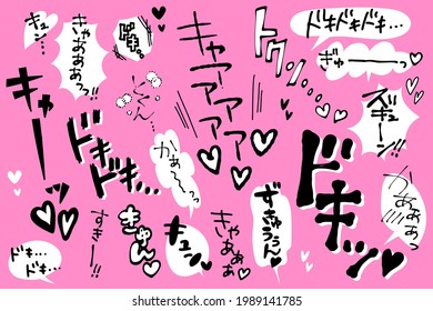 Efectos de sonido japoneses y globos de voz. Esto significa "mi corazón está latiendo", "mi corazón se salta un latido" y "mi corazón se balancea". en japonés.