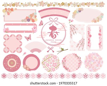 Japanese spring vector frame set.  The text in Japanese means "summer".