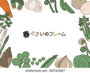 Japanese spring vegetables and edible wild plants frame