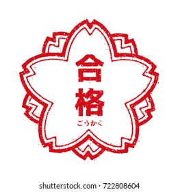 Japanese stamp illustration for education . "Goukaku (passed an examination)"