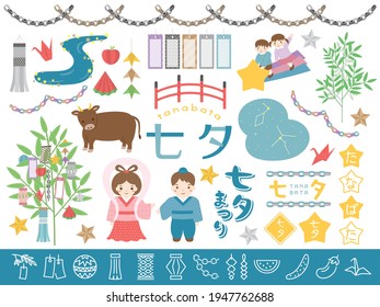 Japanese Star Festival. Vector Illustration Set.
It Is Written As 