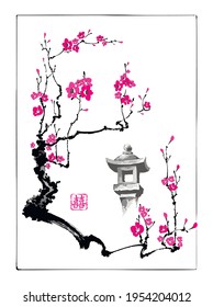 Japanese stone toro lantern on the background of a sakura branch. The text in seal is "Double Luck". Vector illustration in traditional oriental style.