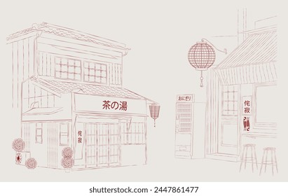 Japanese street sketch with cute houses. Authentic Asian illustration. Interrior wall art, poster. Editable vector illustration. The inscription in Japanese means "wabi sabi" and "Tea ceremony".
