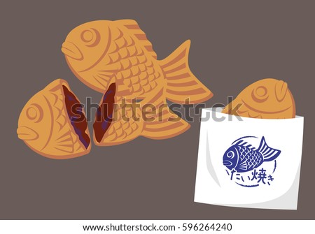 Download Japanese Street Snack Taiyaki Fishshaped Cake Stock Vector (Royalty Free) 596264240 - Shutterstock