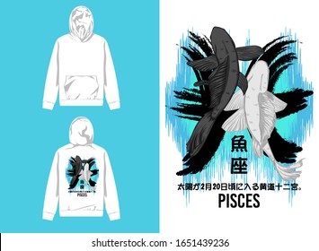 Japanese Street Wear Hoodie 
Translate : " Pisces the twelfth sign of the zodiac, which the sun enters about February 20. "