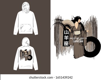 Japanese Street Wear Hoodie 
Translate : " Capricorn the tenth sign of the zodiac (the Goat), which the sun enters at the northern winter solstice (about December 21). "