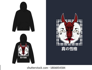 Japanese Streetwear Hoodie
Translation : True Personality, Two Faces