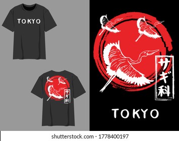 Japanese Streetwear Tshirt Template  
 Translation : Heron