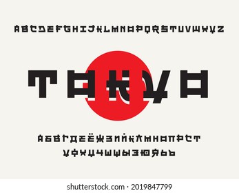 Japanese style ABC, latin and cyrillic