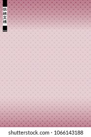 Japanese style background, continuous pattern, vintage design