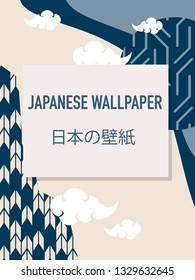 Japanese style background pattern -oriental style- ready to be used with copy space for text on the empty white background with text"Japanese Wallpaper"