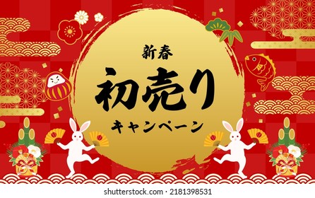 Japanese style banner and poster background for New Year's sale

Translation:shin-syun(New Year's)
hatsuuri(first sale)
kyanpen(campaign)