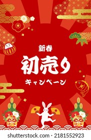 Japanese style banner and poster background for New Year's sale

Translation:shin-syun(New Year's)
hatsuuri(first sale)
kyanpen(campaign)